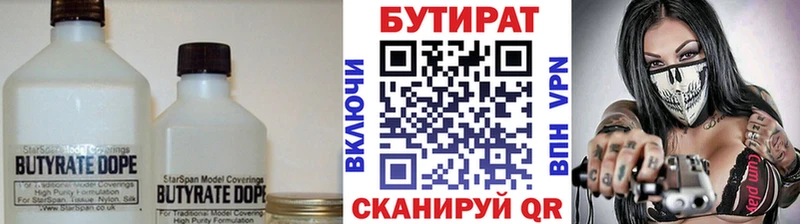 купить закладку Будённовск даркнет наркотические препараты БУТИРАТ Butirat