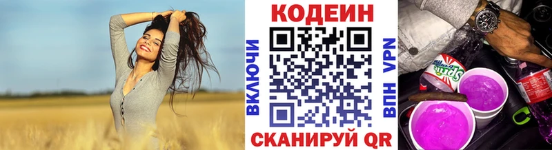 Codein Purple Drank где купить наркотик Будённовск