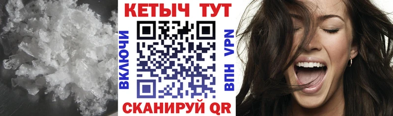 КЕТАМИН VHQ где можно купить Будённовск