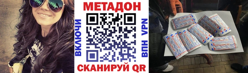 Метадон methadone  Будённовск 