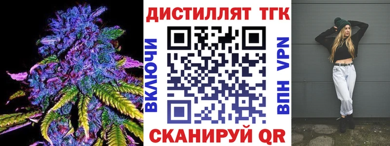 Дистиллят ТГК THC oil  Будённовск 